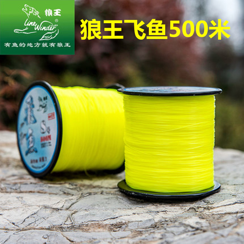 Wolf King Fishing Line Flying Fish 500 m Imported Nylon Fishing Line Sea Rod Wire Wear-resistant Soft Hand Winding Line
