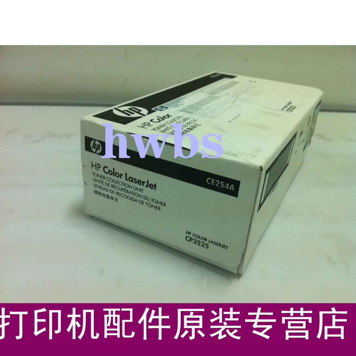 Original HP3525 3530 M551 570 575 waste powder bin waste ink collector waste powder box CE254A
