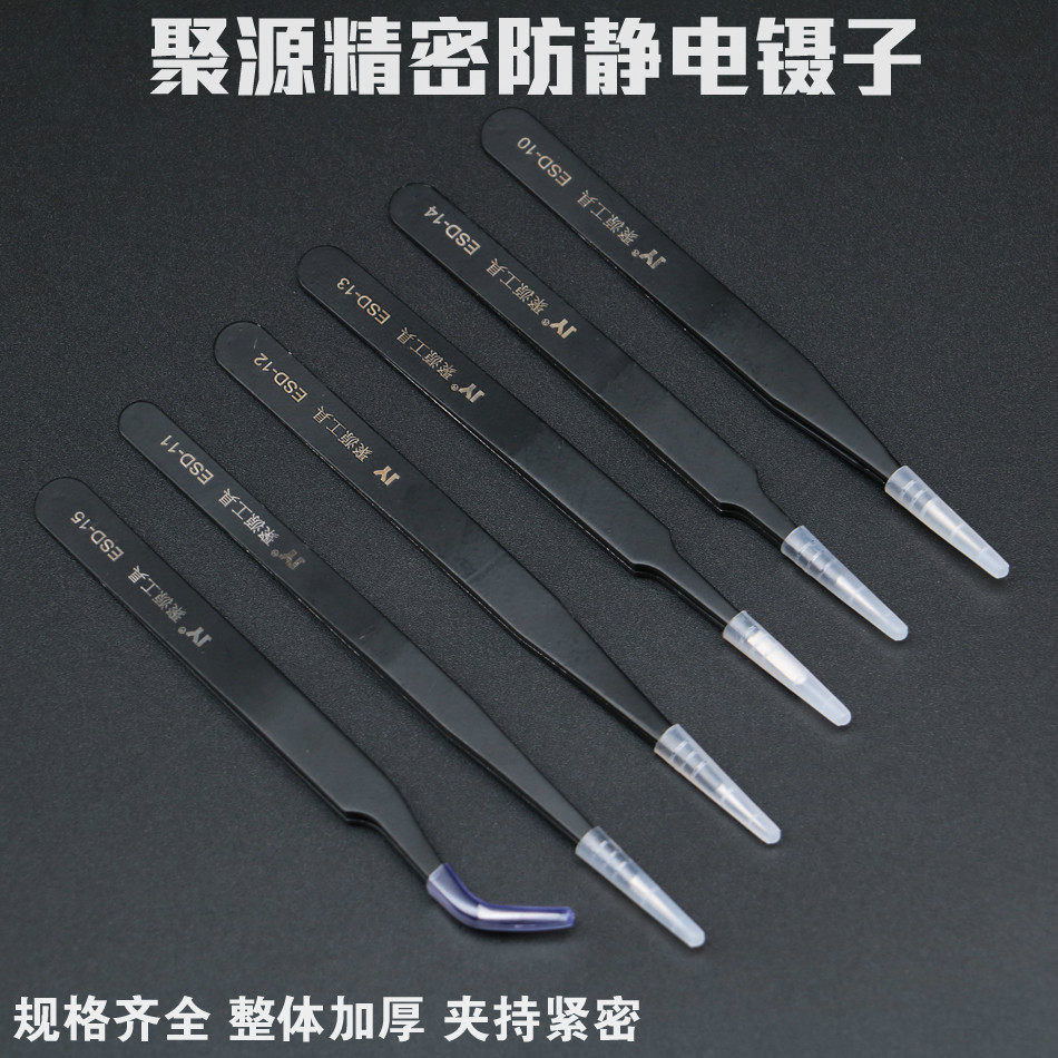 JY Antistatic Tweezers Stainless Steel Tip Yannest Picking Up Hair Tool Long Regent Pliers Plastic Mobile Phone Electronic Repair