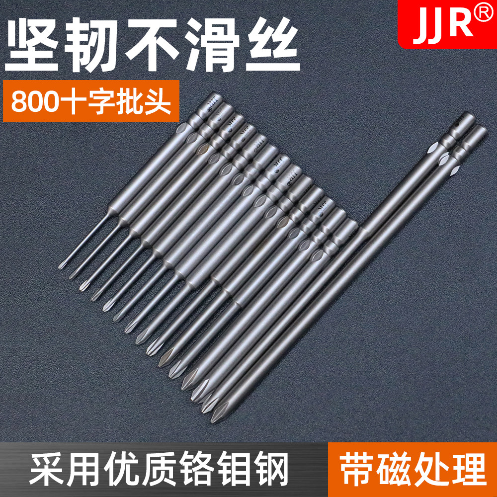  Taiwan's Technical Friend 800 Electric Batch of Imports 60 Long Cross Electric screwdriver Screwdriver Head 4MM-Taobao