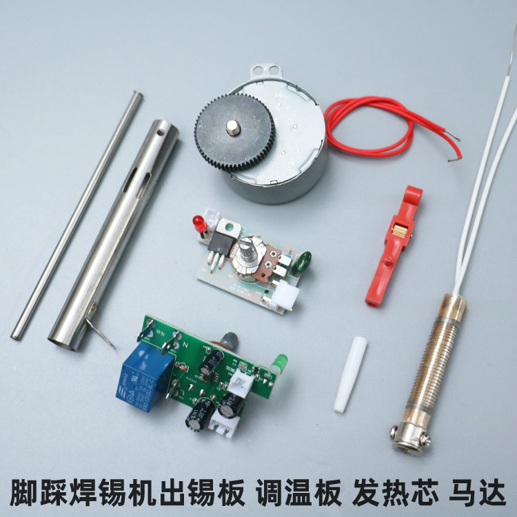 HCT-80 pedal soldering machine guide tin tank motor out of tin plate thermoregulation plate heating core guide tin groove electric soldering iron fittings