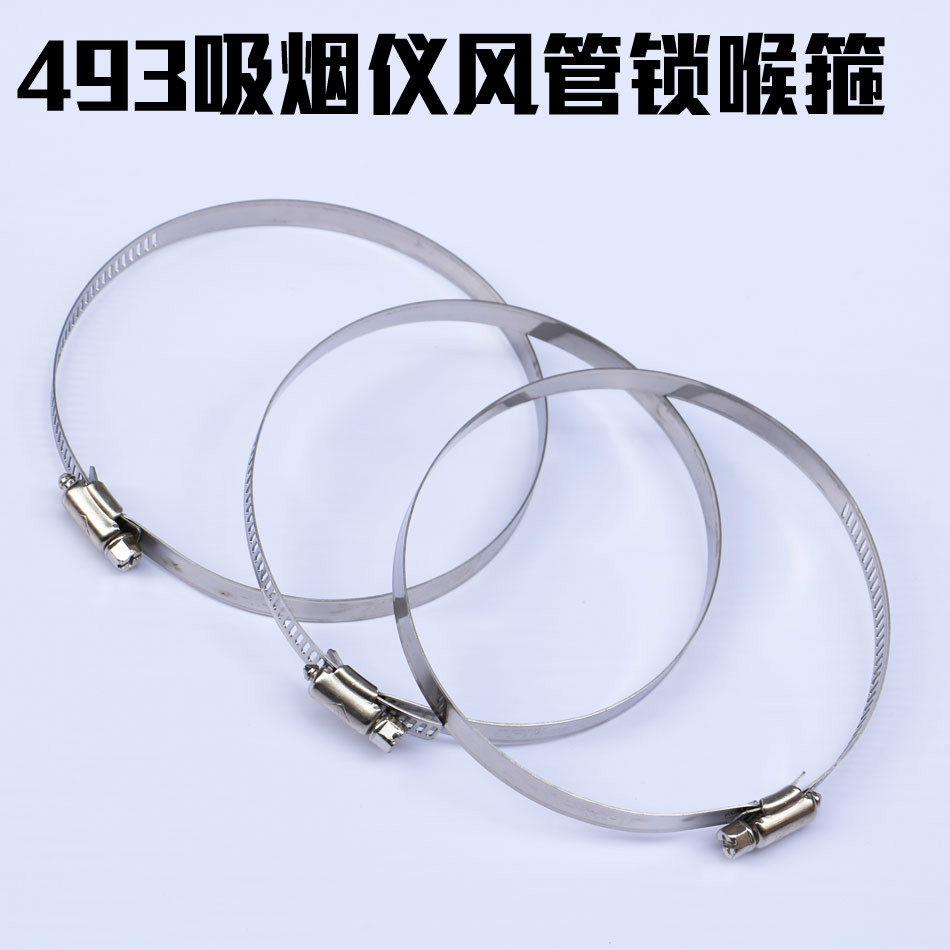 493 Smoker larynge hoop 4 5 inch stainless steel larynge hoop 91 - 114mm clamp