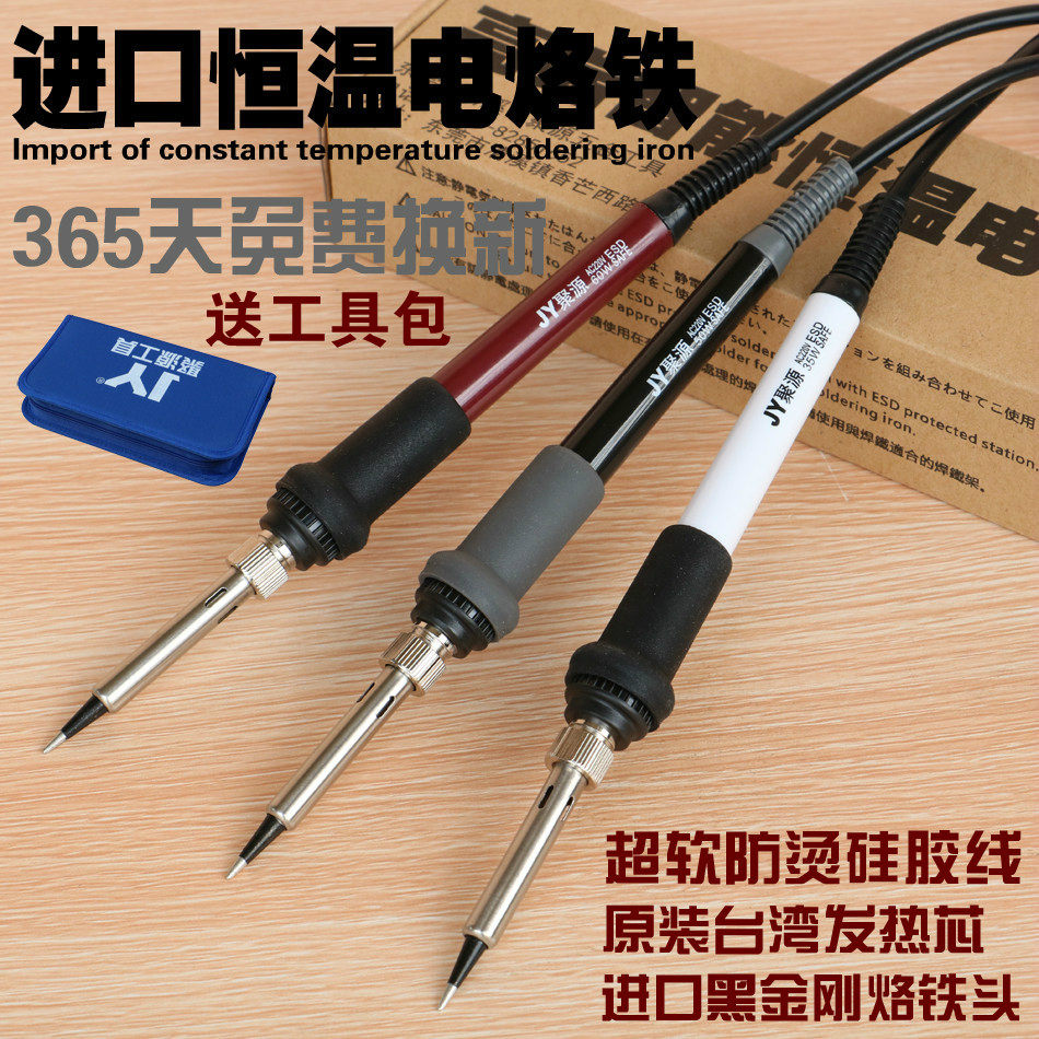 Imported 936 electric soldering iron set anti-static constant temperature internal heat soldering iron 35W50W60W repair solder tool