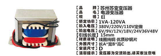 주문을 받아서 만들어진 공기 에너지 온수기 전력 변압기 EI41*25-6.6VA220V/12V550mA