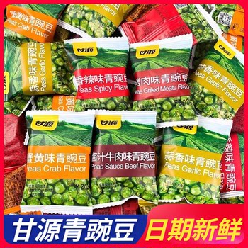 Ganyuan Green Peas Individually Packaged Pea Kernels Garlic Flavor Spicy Flavor Snacks Nuts Roasted Seeds Specialty Snacks