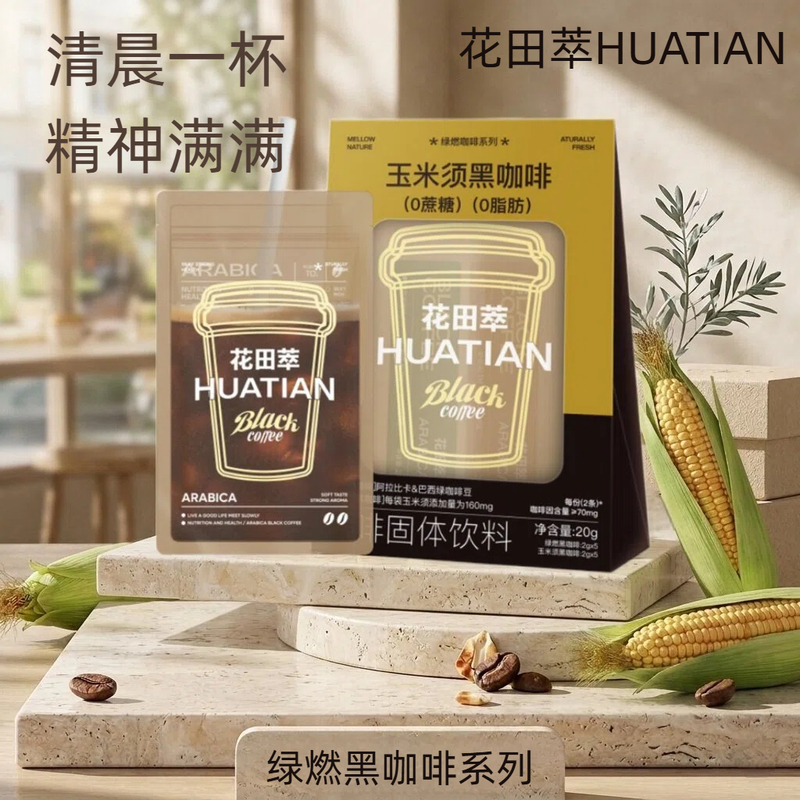 Huati Coffee Corn Black Mustard Flavor 0 Sugar Ceylon Cinnamon Fruit Flavor 20g American Instant Coffee Powder