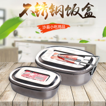 Shaxian Bawei snacks ingredients snack stainless steel lunch box Sanhe Rice three rice small lunch box