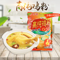 20 packs 3 packs 10 send 1 pack Shaxian Bawei snacks ingredients twin taste can be full of high purity chicken powder 908g