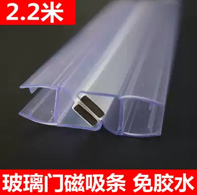 90 degree 180 degree shower room water strip bathroom flat glass door waterproof sealing strong magnetic magnetic strip windshield