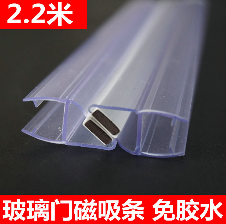 90-Degree and 180-Degree Shower Room Water-Blocking Strip, Bathroom Straight-Line Glass Door Waterproof Sealing Strong Magnetic Strip, Wind-Blocking