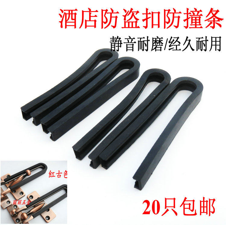 Door lock anti-theft buckle anti-theft chain door lock safety door lock anti-lock door hotel hotel burglar-proof protective sleeve rubber sleeve-Taobao
