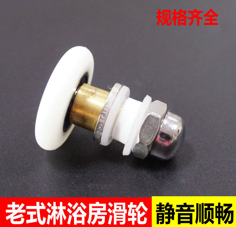 Shower room mobile door pulley old fashioned pulley Arc Bathroom Glass Track Wheels 5 gold accessories Full set