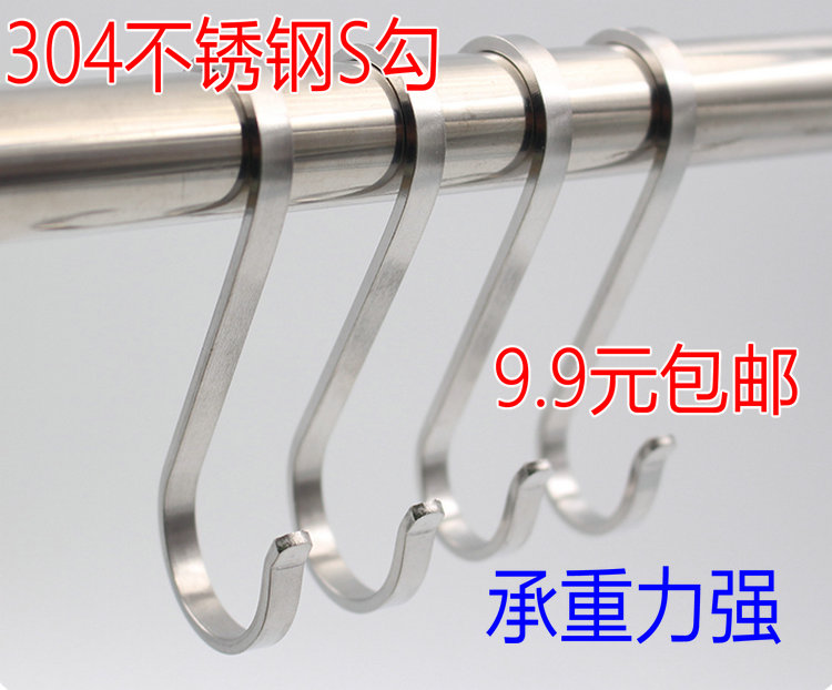 Stainless steel s-shaped hook clothing store s iron hook s hook household s-shaped hook s hook s hook single size number
