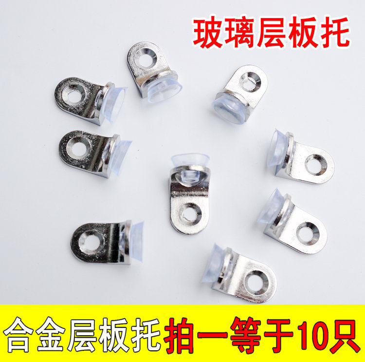 Glass button supports furniture accessories wooden nail bracket partition drag plate 7 words cupboard cupboard cupboard