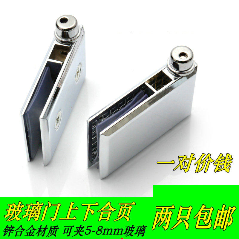Glass cabinet door hinge glass upper and lower clip wine cabinet door exhibition standard cabinet glass hinge upper and lower shaft glass clip