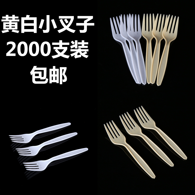 2000 disposable fork plastic cake fork Bread Fork with a small fork length 12 cm