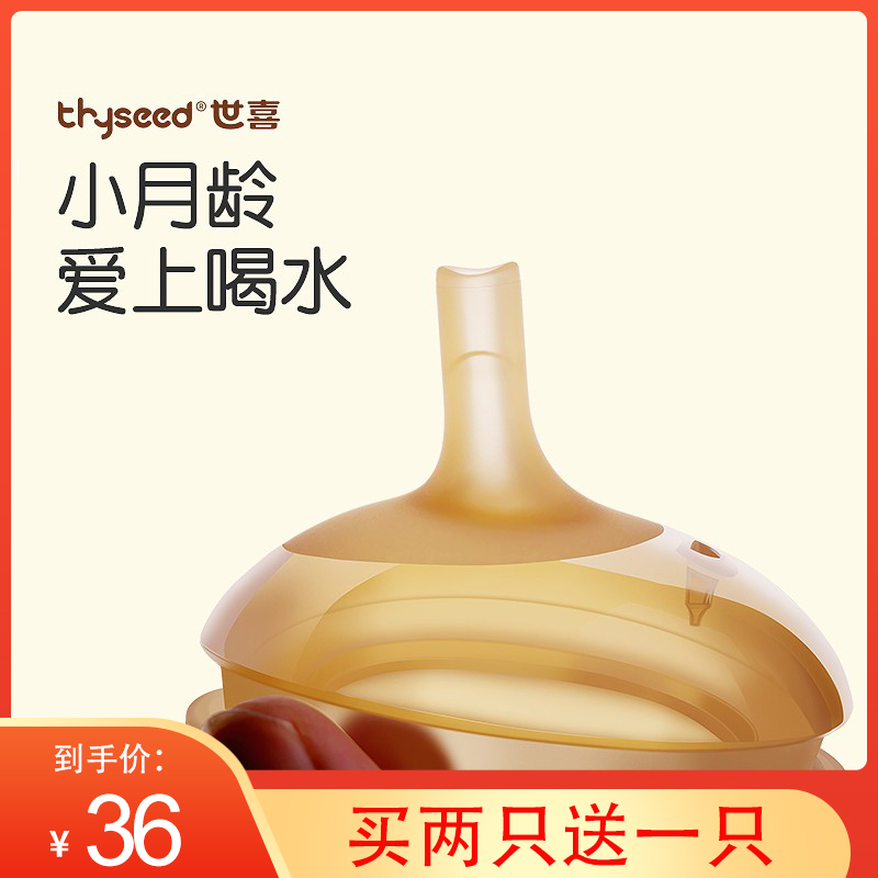 Shiki Drinking Straw Milk Water Duckbilled Cups Infant Child Style Drinking Bottle big baby Anti-leakage and anti-choking for a small monthly age