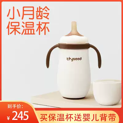 Shixi baby thermos cup out with sippy cup young children baby drinking cup 6 water Cup duckbill cup kettle 1 year old