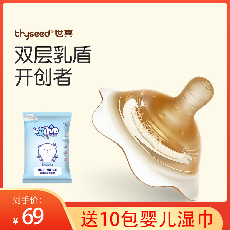 Shixi milk shield Nipple bed bag recessed breastfeeding artifact Breast milk paste anti-bite auxiliary Nursing pacifier cover fake