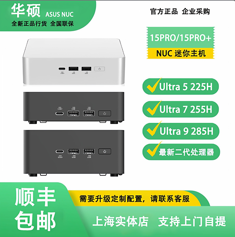 Asus/Asus Nuc15Pro+ Second Generation Ultra9 285H U5 U7 Mini Desktop Mini Host