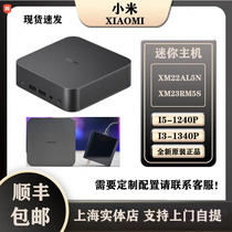 Xiaomi Xiaomi mini host i5 1240P 1340P desktop MINI small host office computer