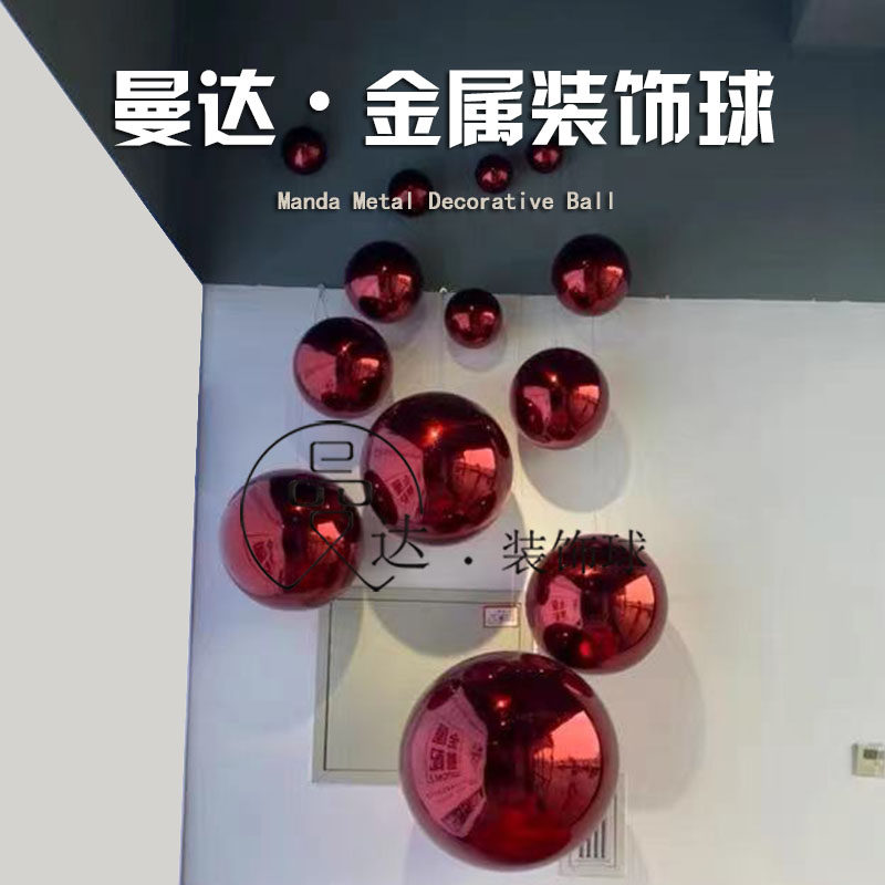 Stainless steel ball ornaments shopping mall ornaments hotel decoration color ball wedding decoration hollow stainless steel ball Red