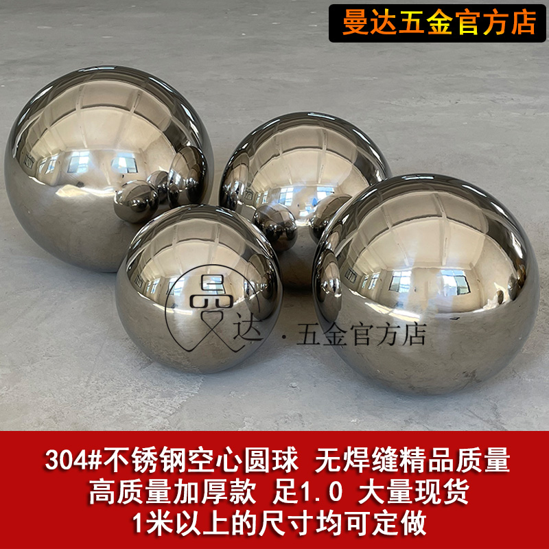 送料無料 1.2厚 304ステンレススチールボール メタルボール スチールボール ステンレスフロート ミラー中空ボール 装飾ボール