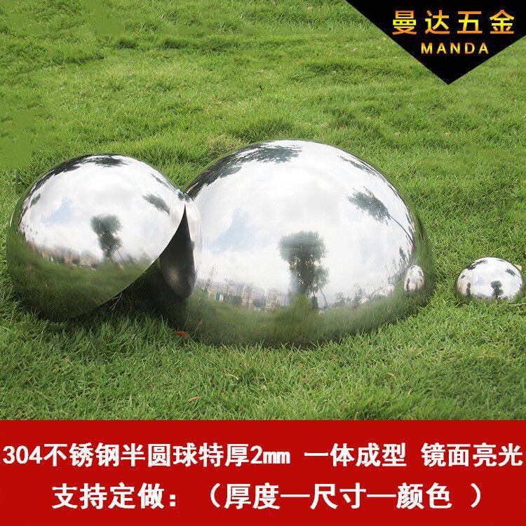 Manda 2mm thickened stainless steel hemispherical spherical mirror semicircular ball Metal decorative semicircular ball one-piece molding