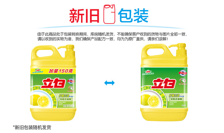 立白清新柠檬去油易洗净蔬果不伤手洗洁精1kg*3瓶 立白清新柠檬去油易洗净蔬果不伤手洗洁精1kg*3瓶