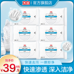 Liby Xiaobai Xiaobai Shoe Cleaning Wipes Internet Celebrity Shoe Shining Artifact No-Wash Small Packet Portable Cleaner