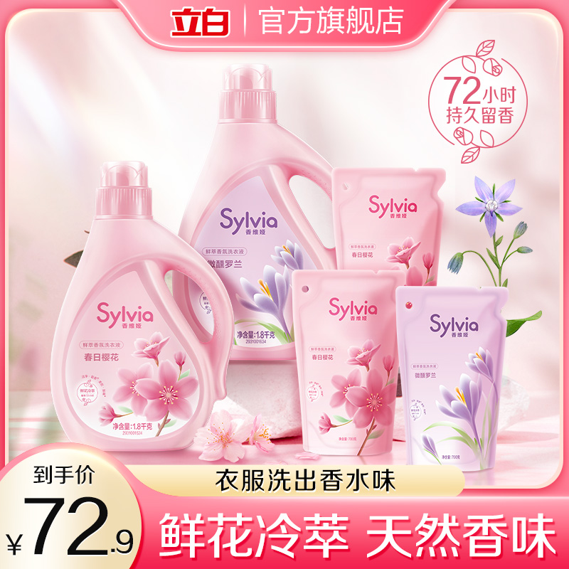 Stand white Chanviya fresh and fragrant atmosphere to stain the laundry detergent Lasting Fragrant home Affordable Promotion 5 7kg Whole Boxes