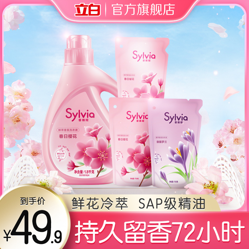 Stand white fragrant Viya scented laundry detergent 7 8 catty persistent perfumery care promotion combined clothing Laundry Perfume