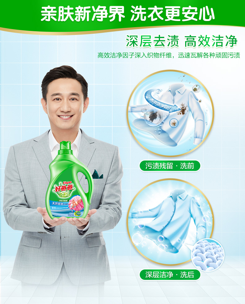 天猫超市 好爸爸洗衣液套装  12斤 图5