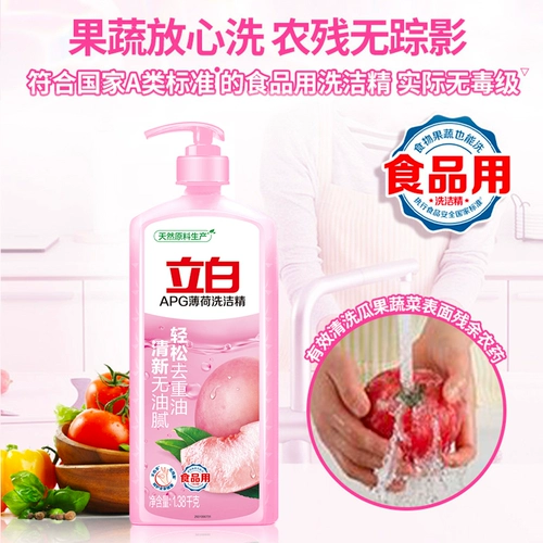 立白 APG Mint Malling Dishashing 1,38 кг*3 бутылки для де -тяжело