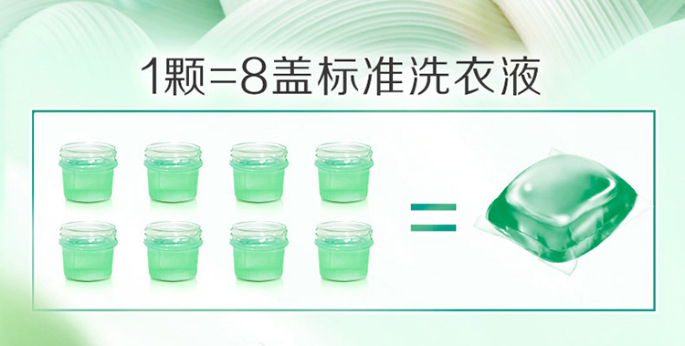 立白 天然倍净浓缩洗衣凝珠 52颗*4盒 图8