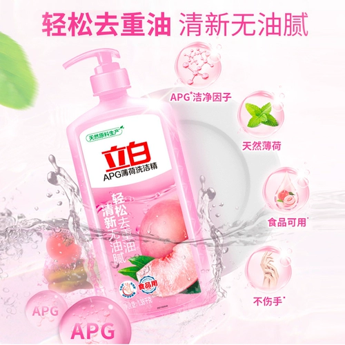 立白 APG Mint Malling Dishashing 1,38 кг*3 бутылки для де -тяжело