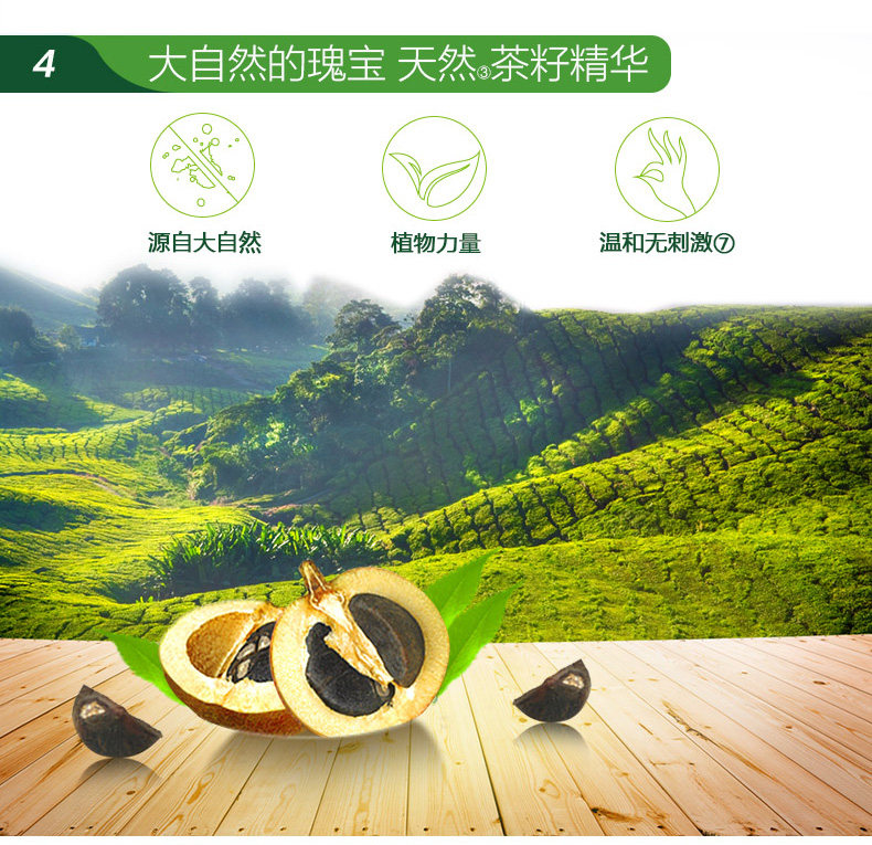 天猫超市 立白 茶籽洗衣液 杀菌除螨 12斤 图9