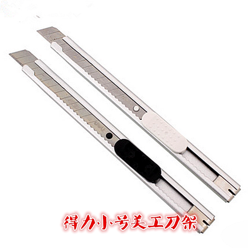 Deli 2053 Small metal utility knife Paper cutter 2055 2086 2012 2015 Pointed blade