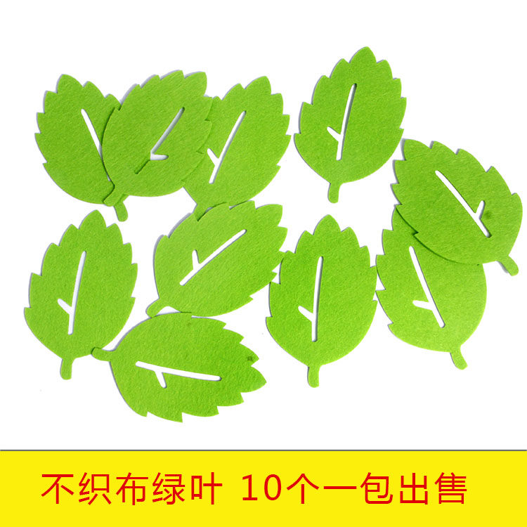Kindergarten children hand - diy non - woven leaf patch environment wall decoration of non - woven leaves