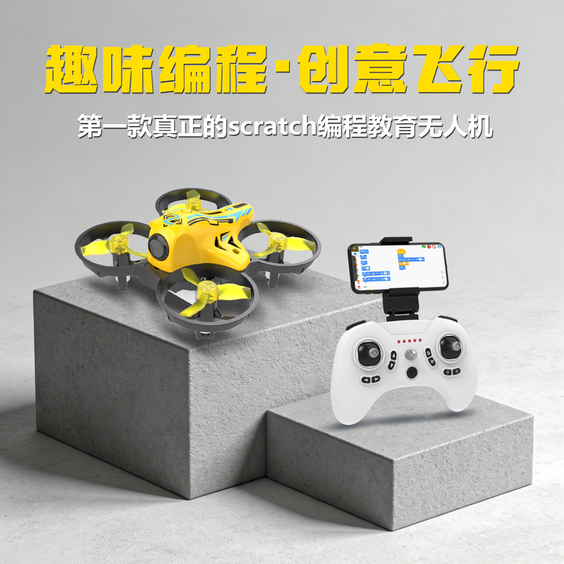 Fun Programming Creative Drone Children's Remote Control Aircraft Mobile Phone Controlled Mini Small Four-Axis Fpv Flying Machine