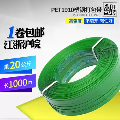 1910 plastic steel packing belt packing belt coreless 20kg plastic steel packing belt with wood special packing belt