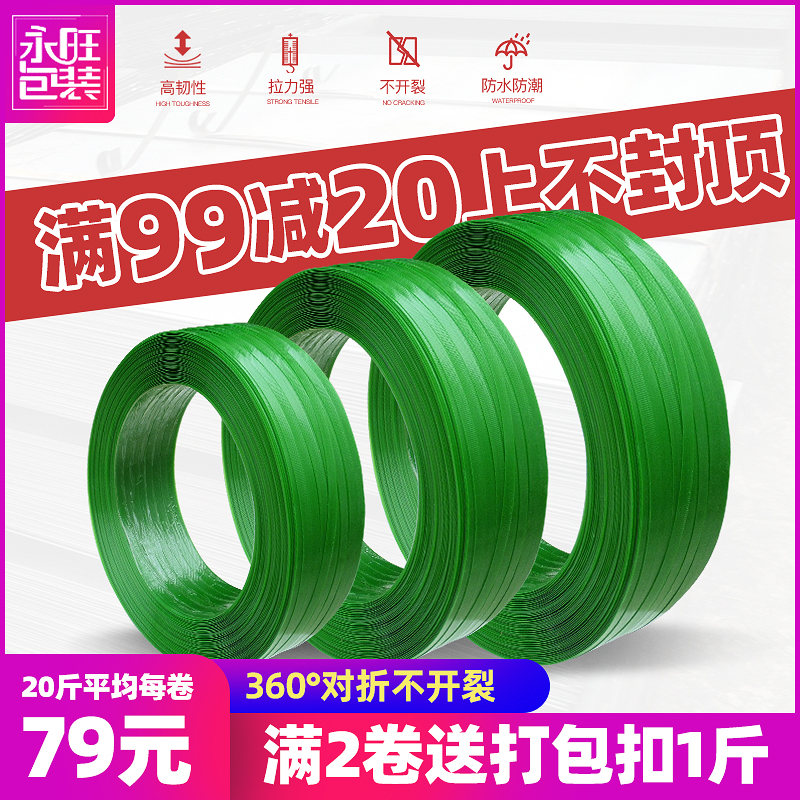 pet plastic steel strap strap
