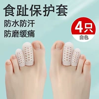 Белый с отверстиями) 4 калибра маленький [для 2345 ног]