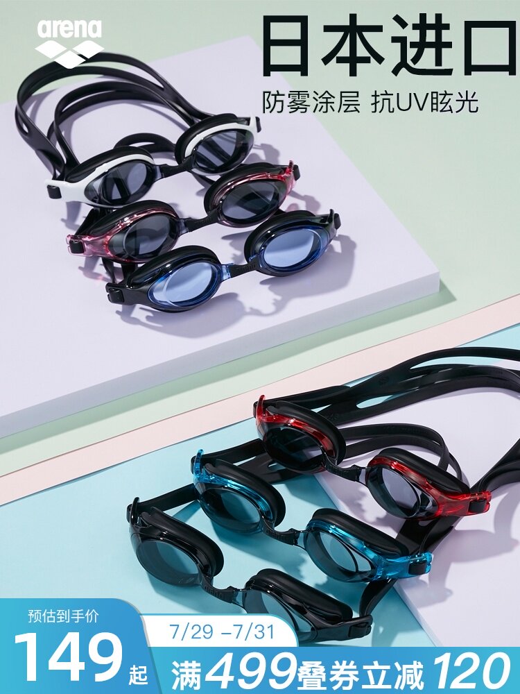 arena Arina goggles Waterproof anti-fog HD Unisex professional swimming equipment goggles goggles