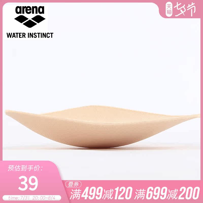 areena Arena swimsuit special chest cushion thin skin color chest cup inserts CARC01AC4651-EGFB