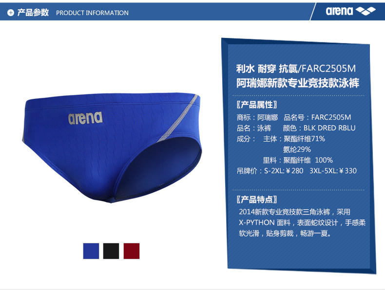 Maillot de bain homme ARENA    - Ref 2514697 Image 7