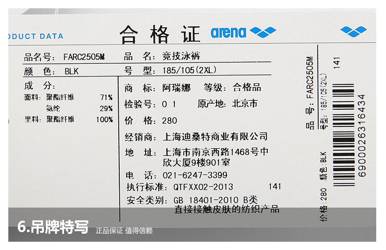 Maillot de bain homme ARENA    - Ref 2514697 Image 23