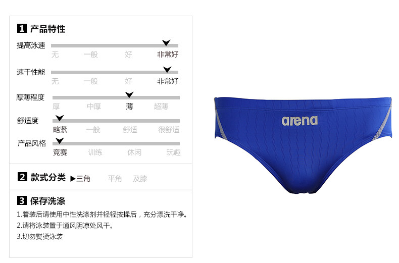 Maillot de bain homme ARENA    - Ref 2514697 Image 8