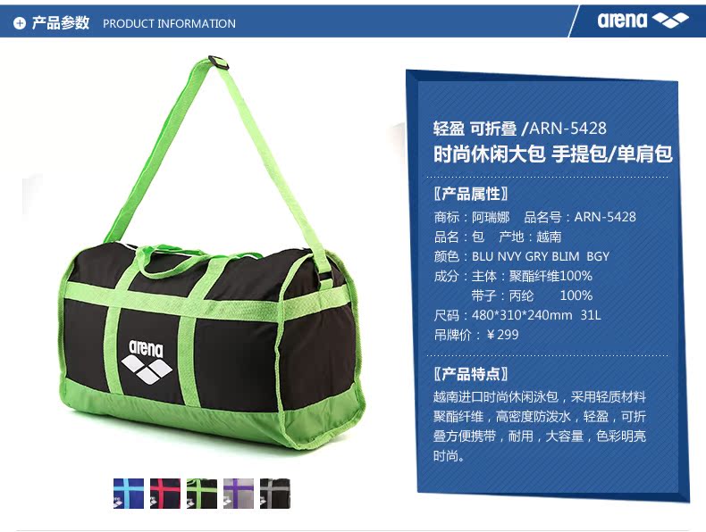 Sac de sport - Ref 16676 Image 7