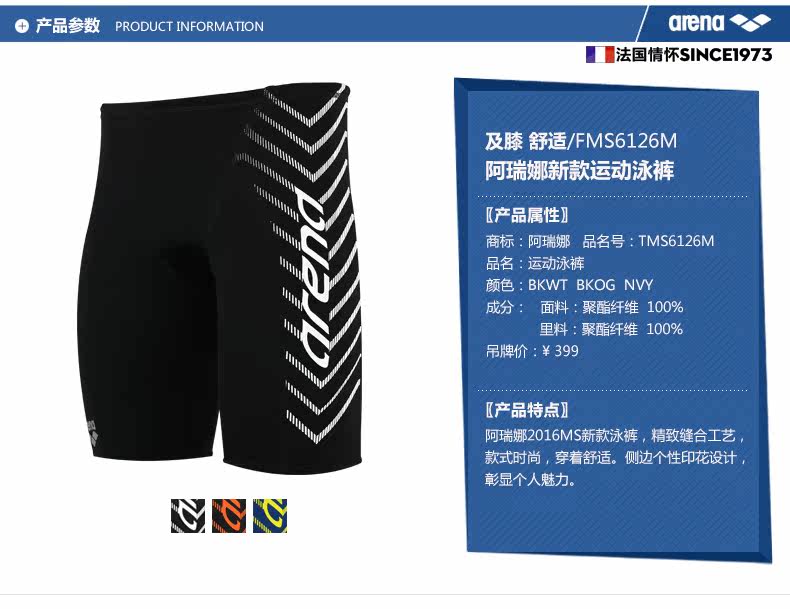 Maillot de bain homme ARENA    - Ref 2534063 Image 7